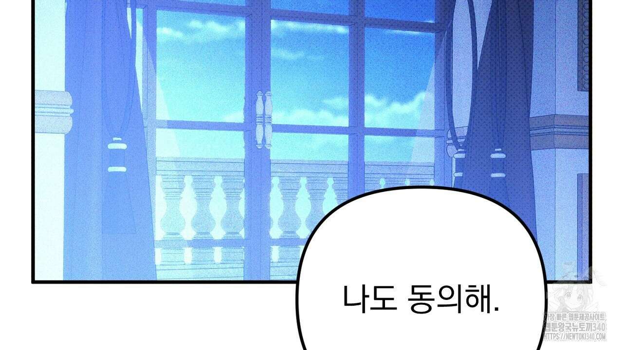 솔로 포 투 61화 118