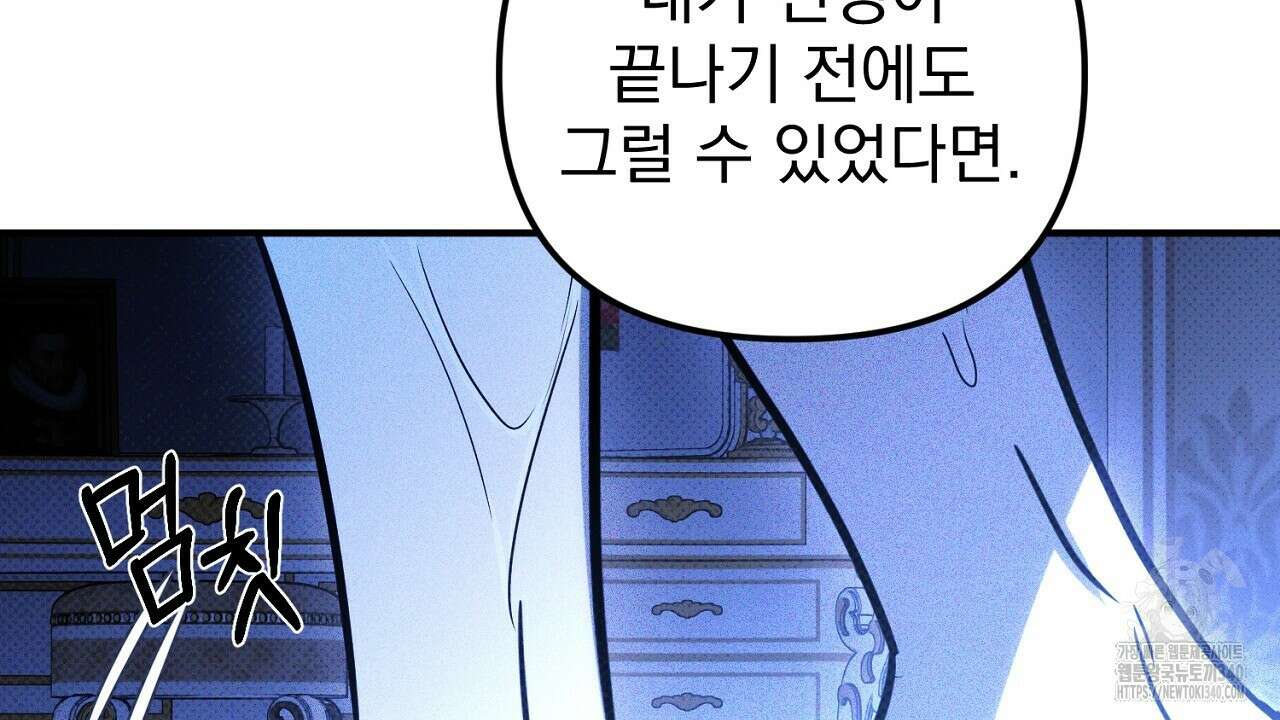 솔로 포 투 61화 120