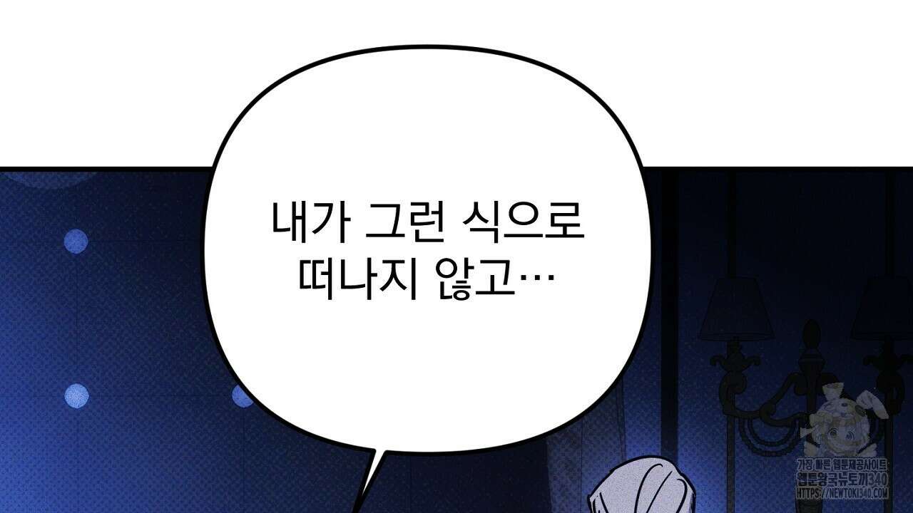 솔로 포 투 61화 122