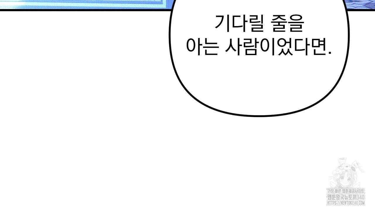 솔로 포 투 61화 124