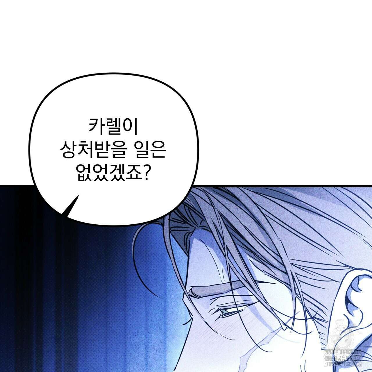 솔로 포 투 61화 125