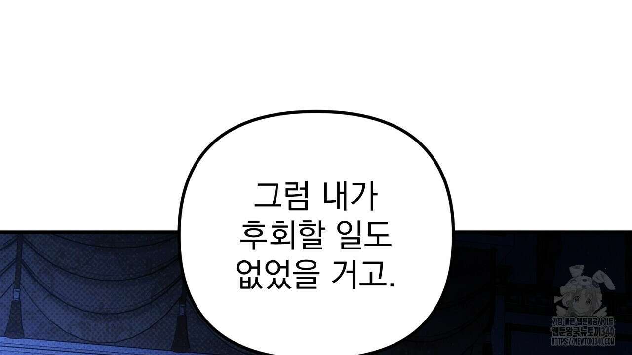 솔로 포 투 61화 128