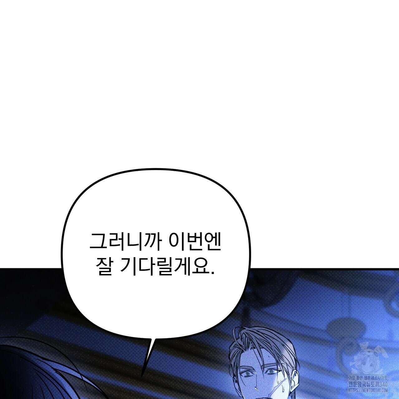 솔로 포 투 61화 131