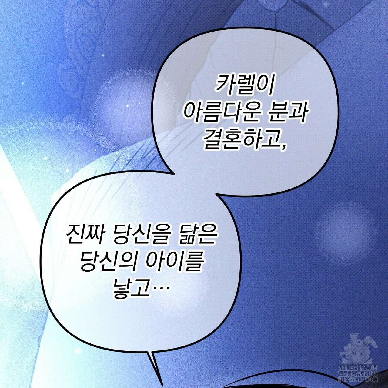 솔로 포 투 61화 137