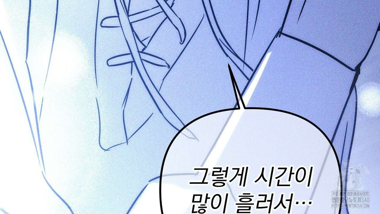 솔로 포 투 61화 140