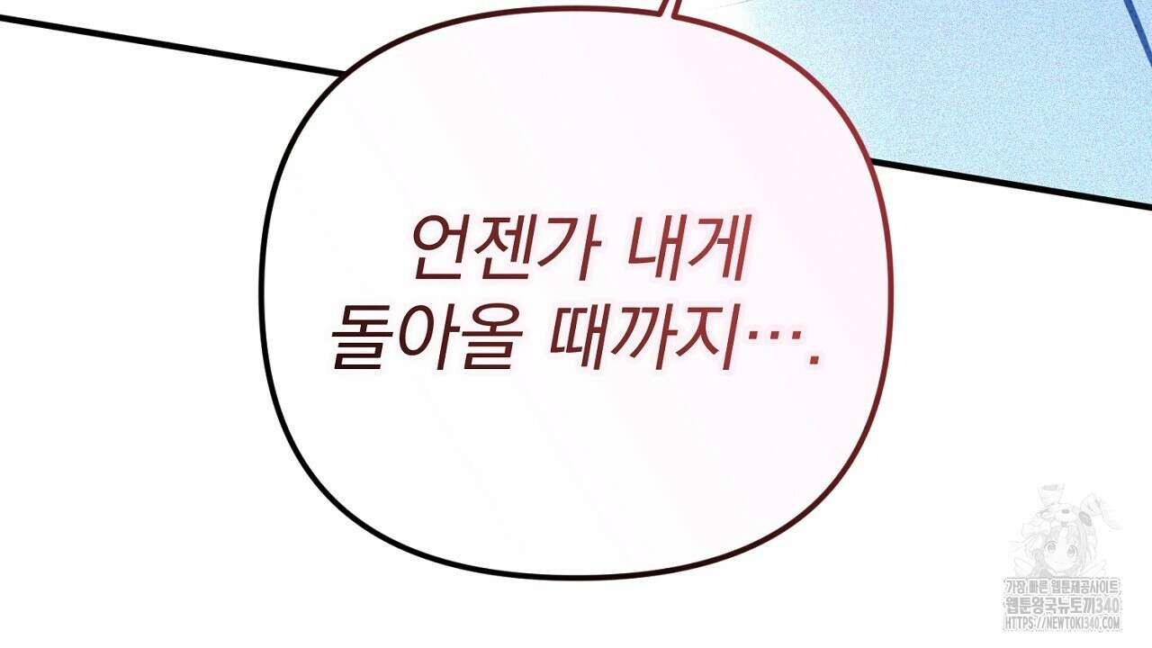 솔로 포 투 61화 144