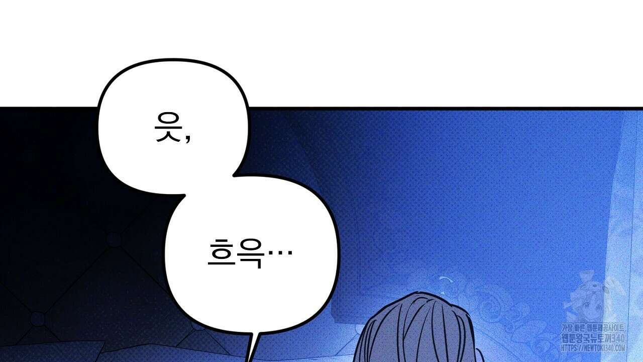 솔로 포 투 61화 152
