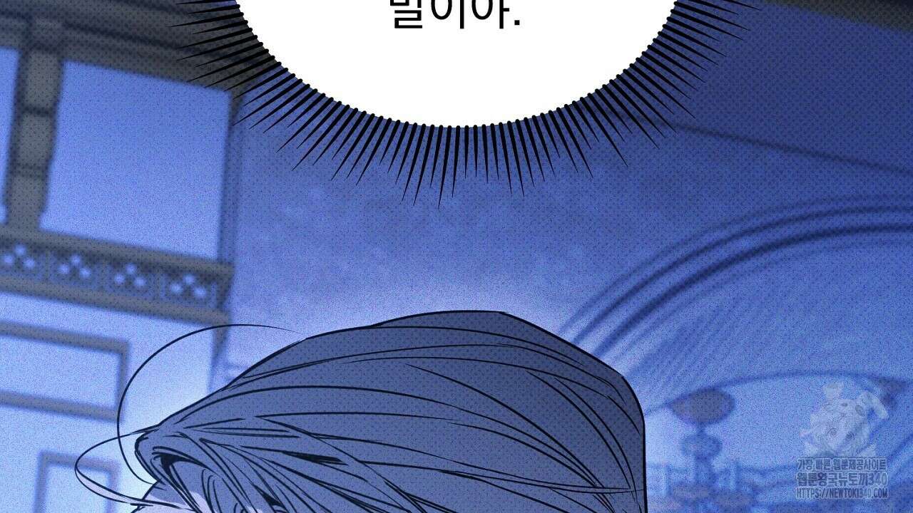 솔로 포 투 61화 158