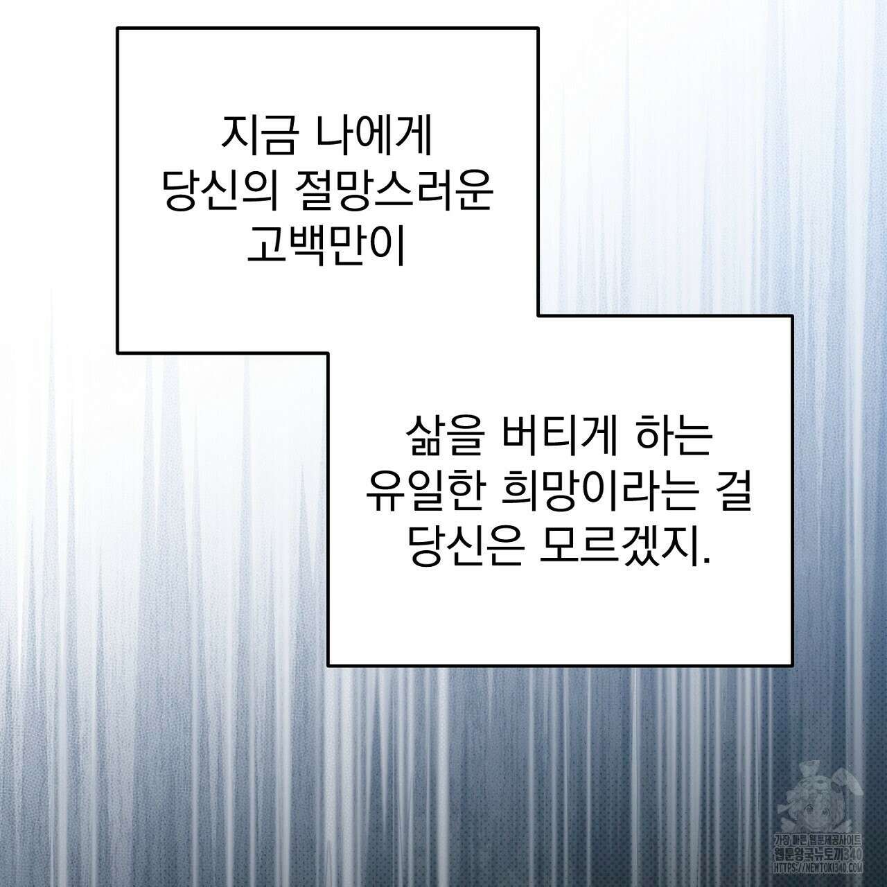 솔로 포 투 61화 161