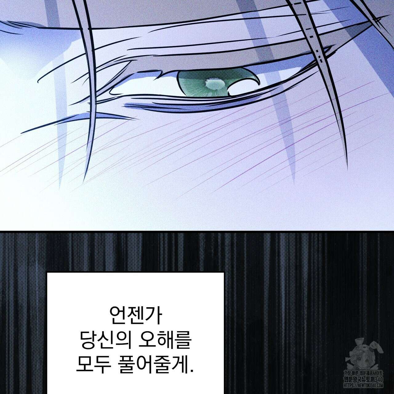 솔로 포 투 61화 163