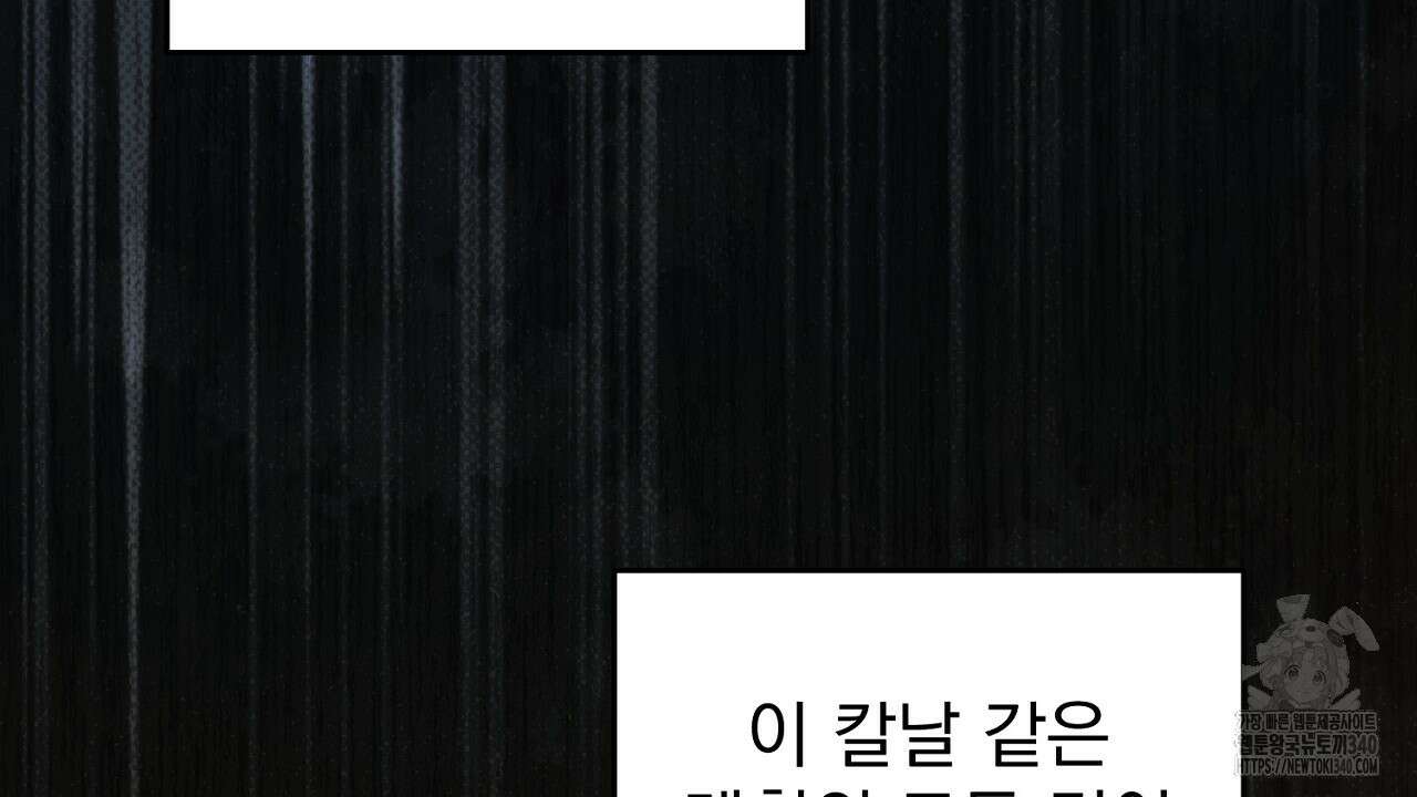 솔로 포 투 61화 164