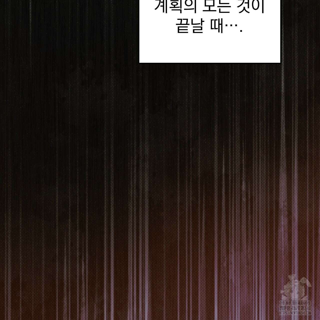 솔로 포 투 61화 165