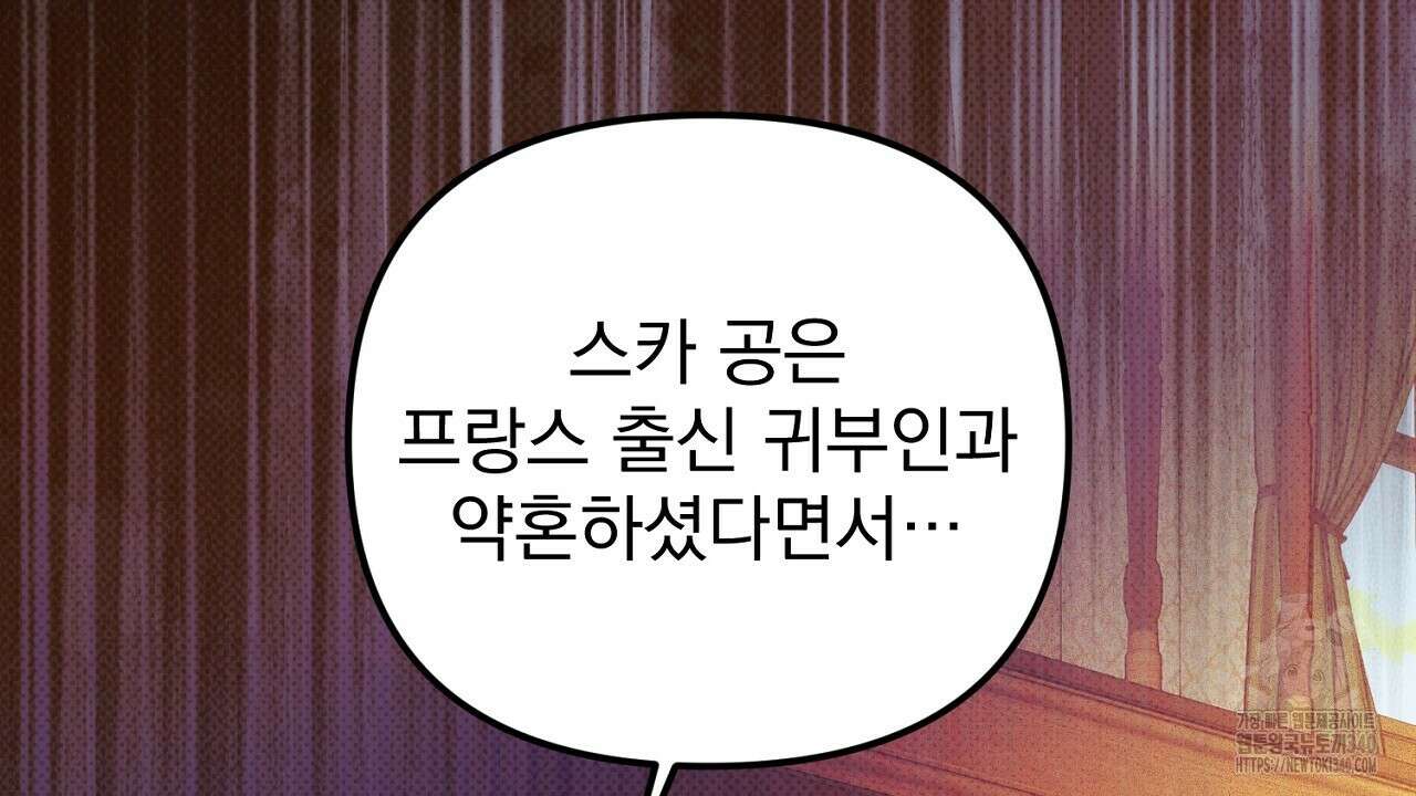 솔로 포 투 61화 166