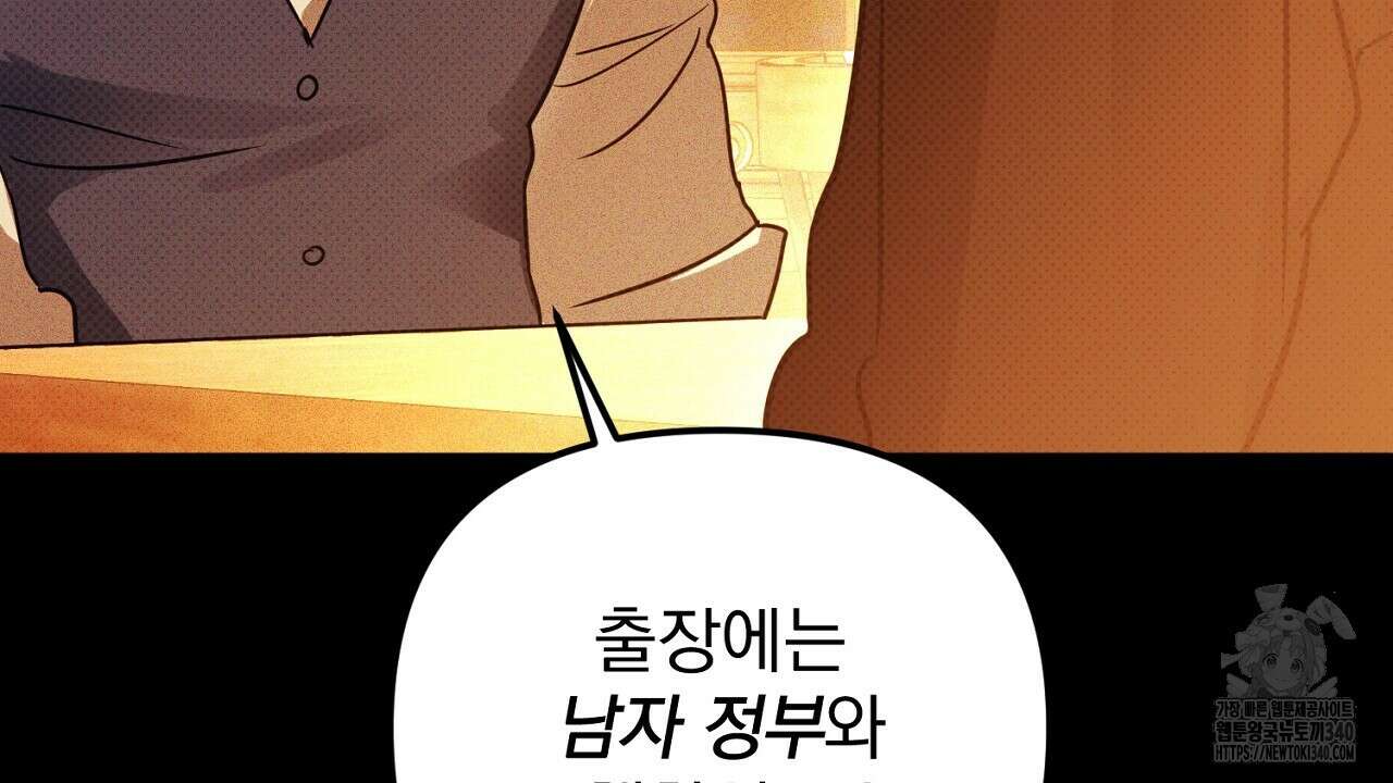 솔로 포 투 61화 168