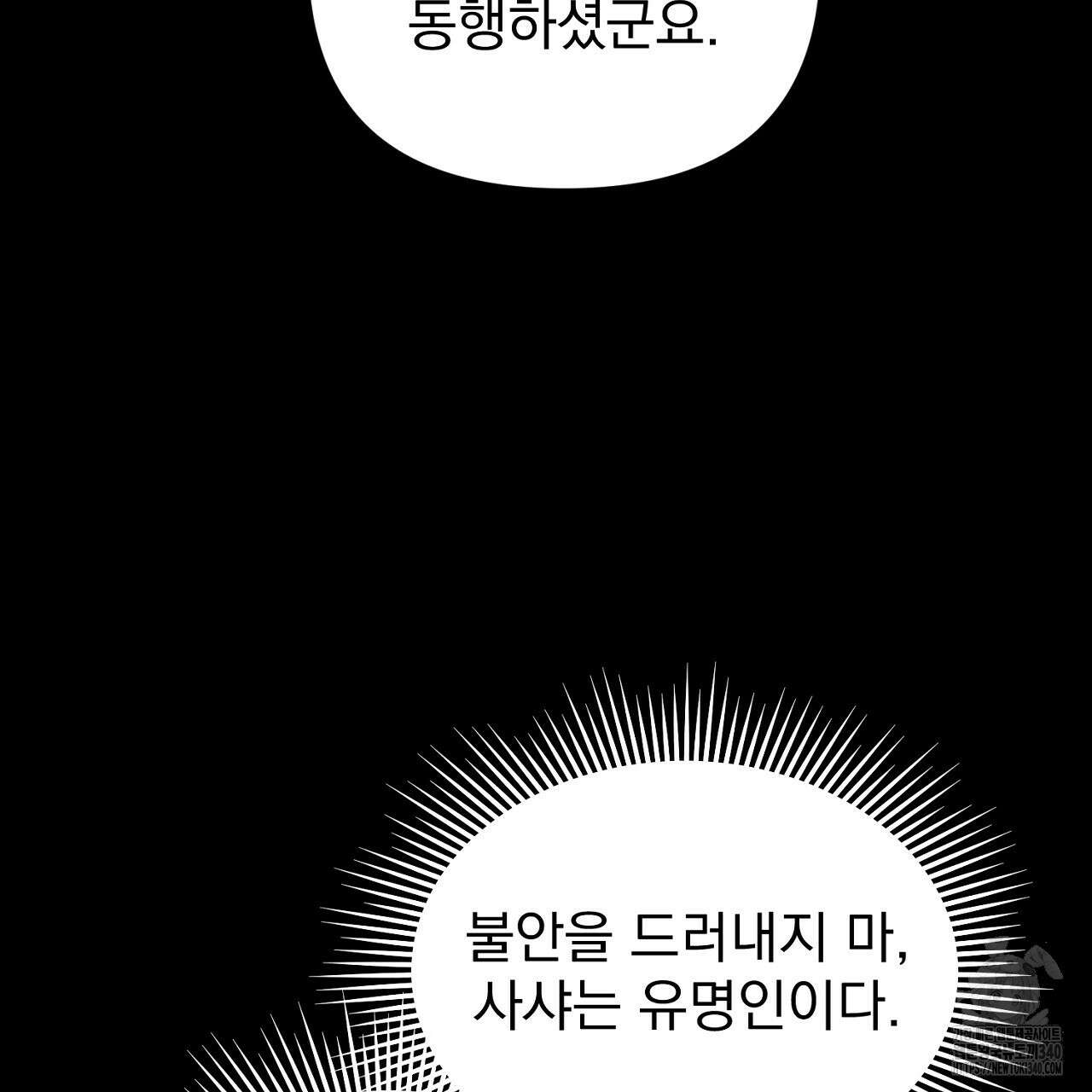 솔로 포 투 61화 169