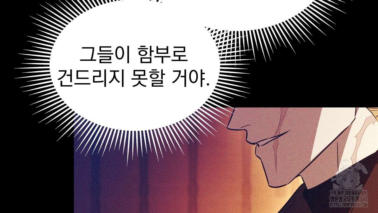 솔로 포 투 61화 170