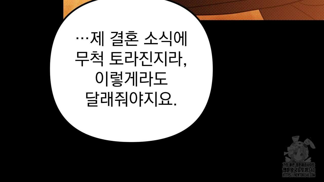 솔로 포 투 61화 172