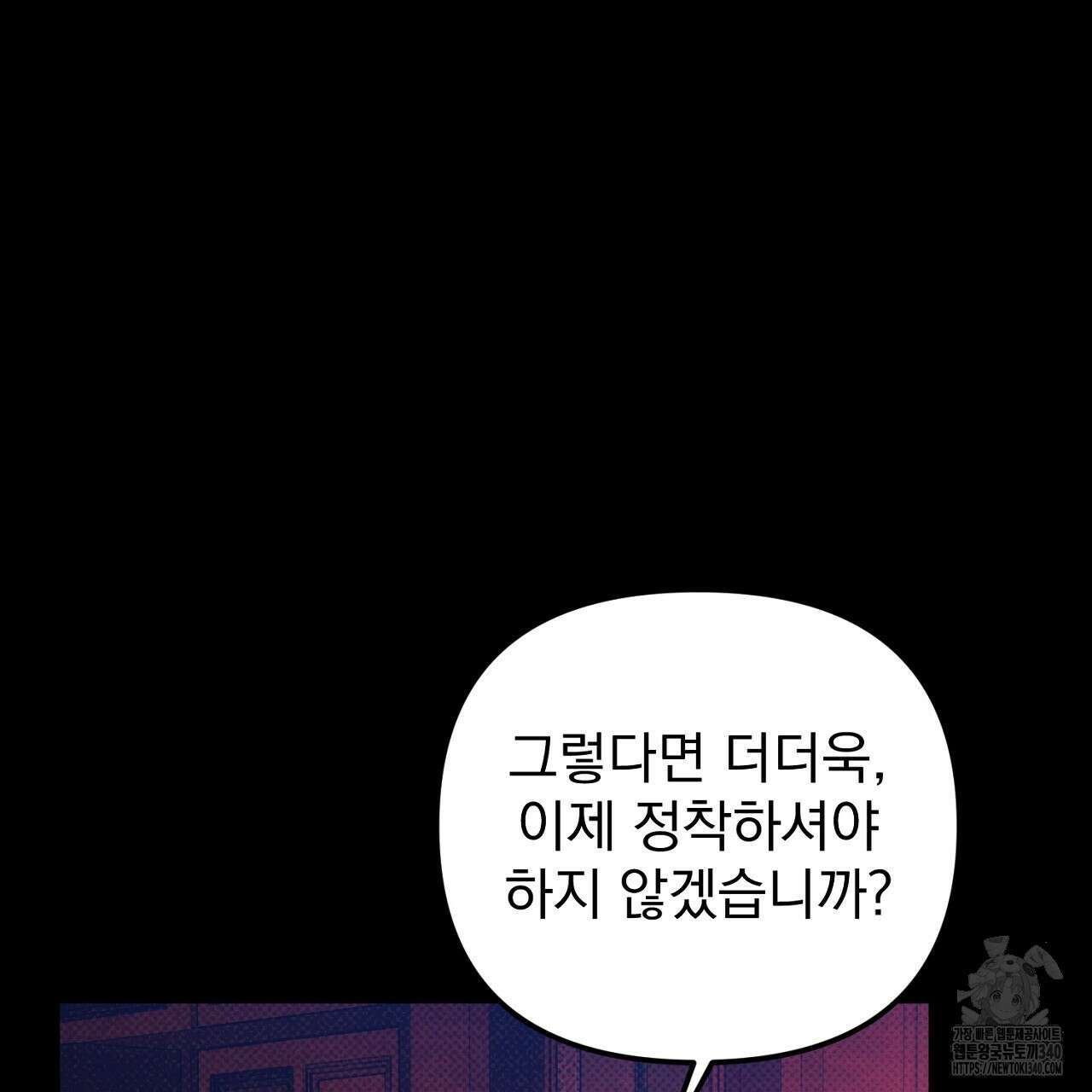 솔로 포 투 61화 173