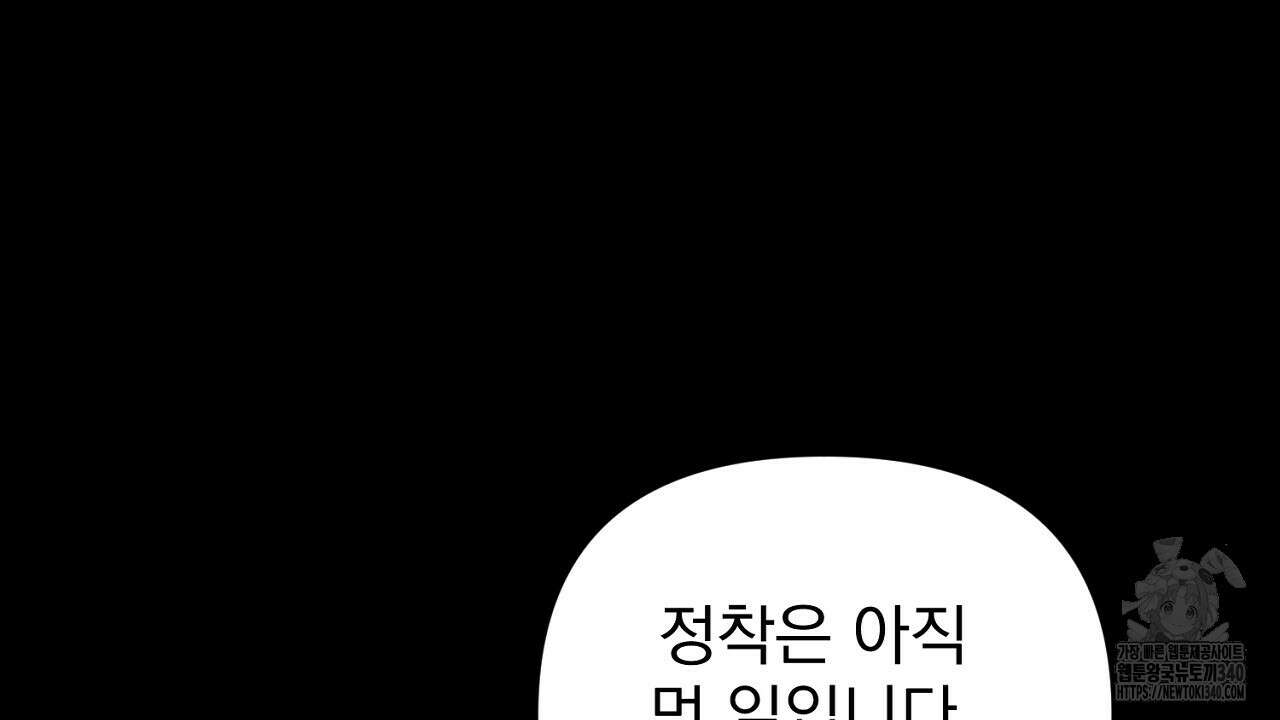 솔로 포 투 61화 176