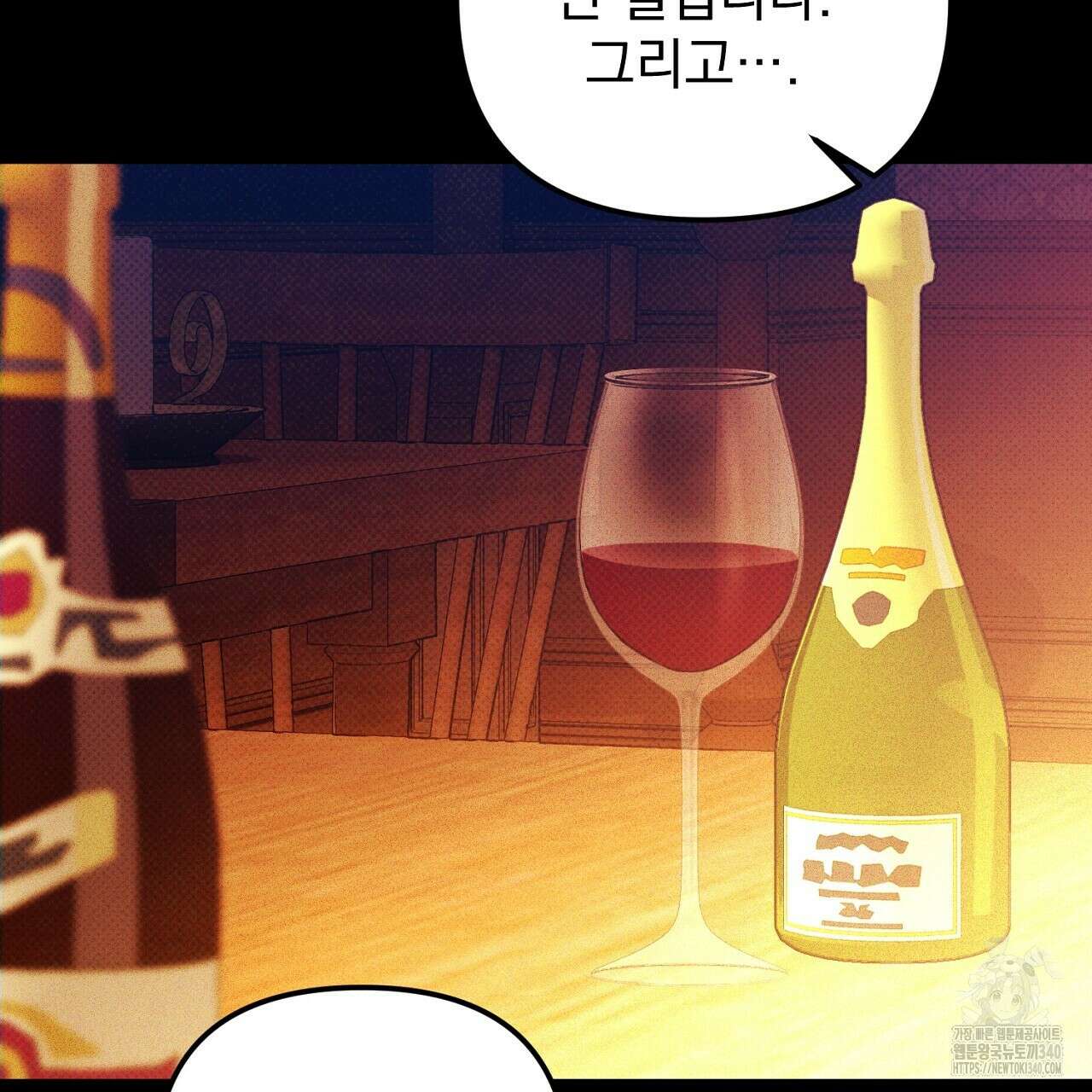 솔로 포 투 61화 177