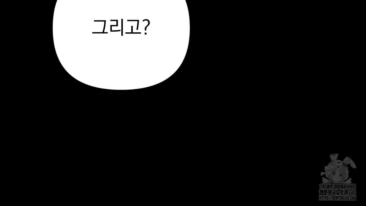 솔로 포 투 61화 178