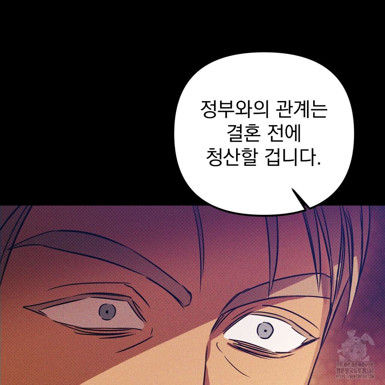 솔로 포 투 61화 179
