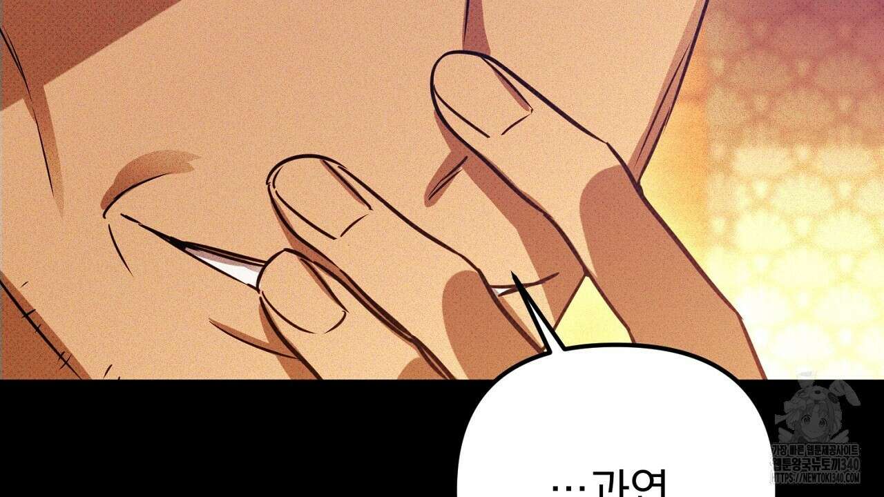솔로 포 투 61화 180