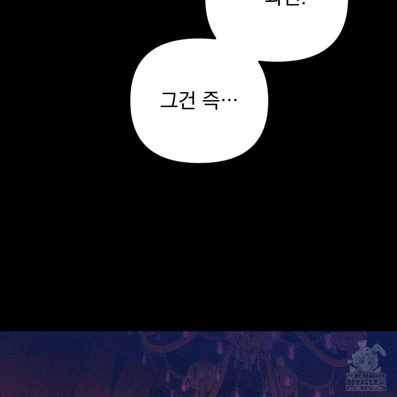 솔로 포 투 61화 181