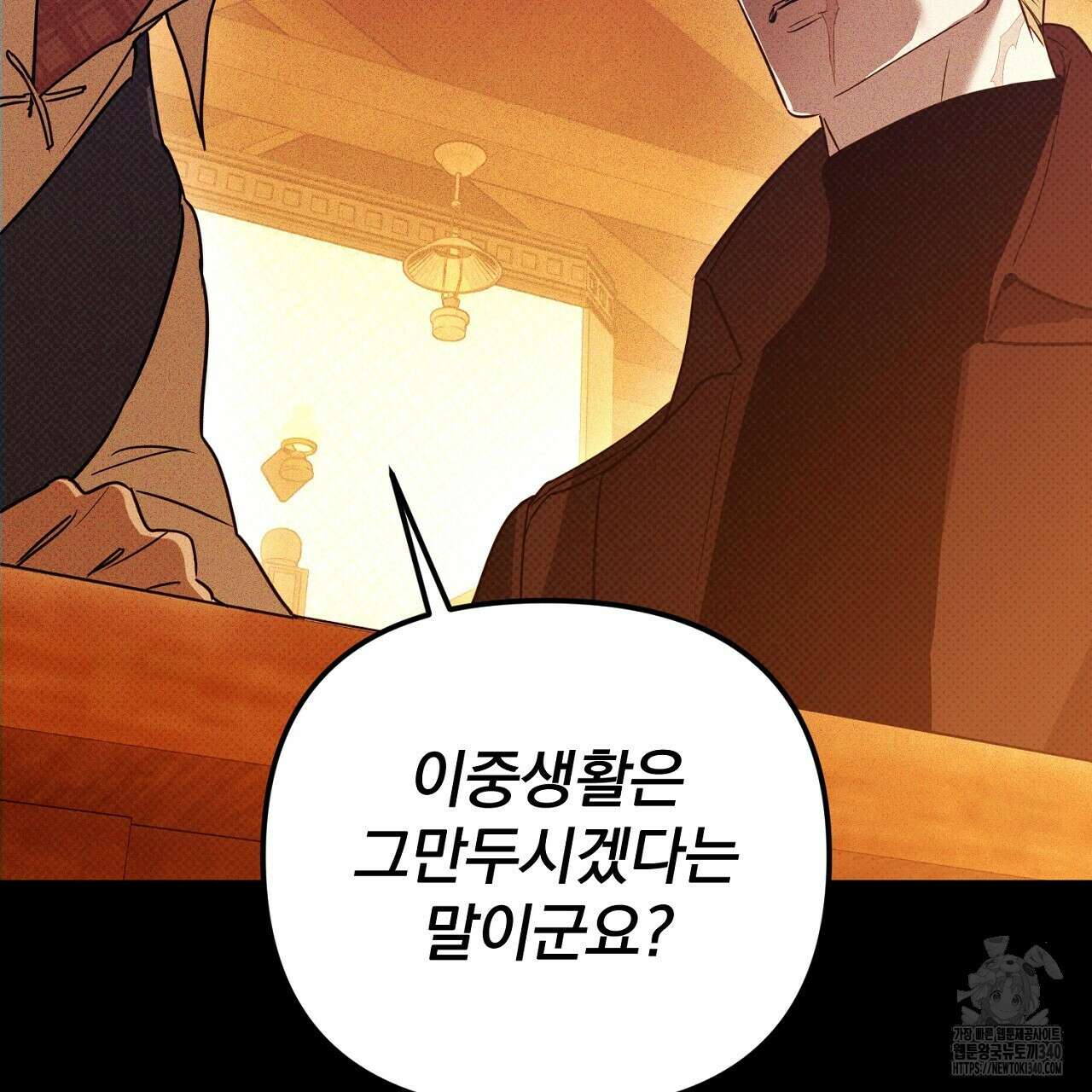 솔로 포 투 61화 183