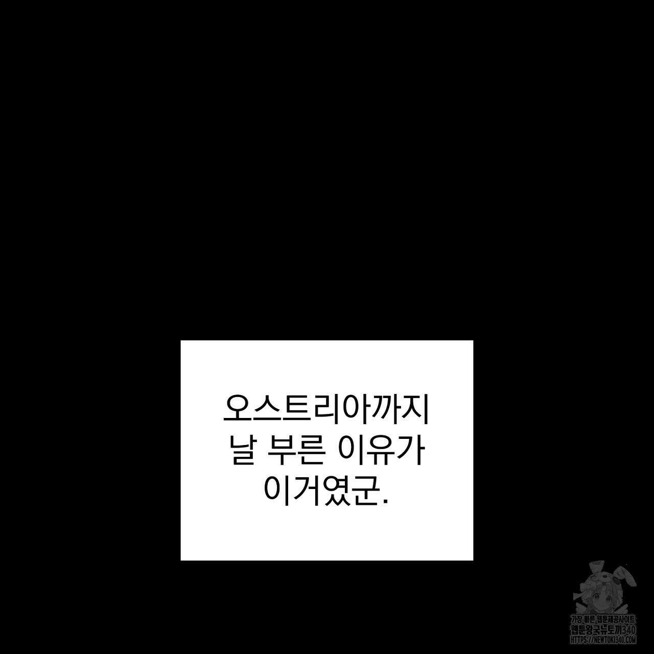 솔로 포 투 61화 187