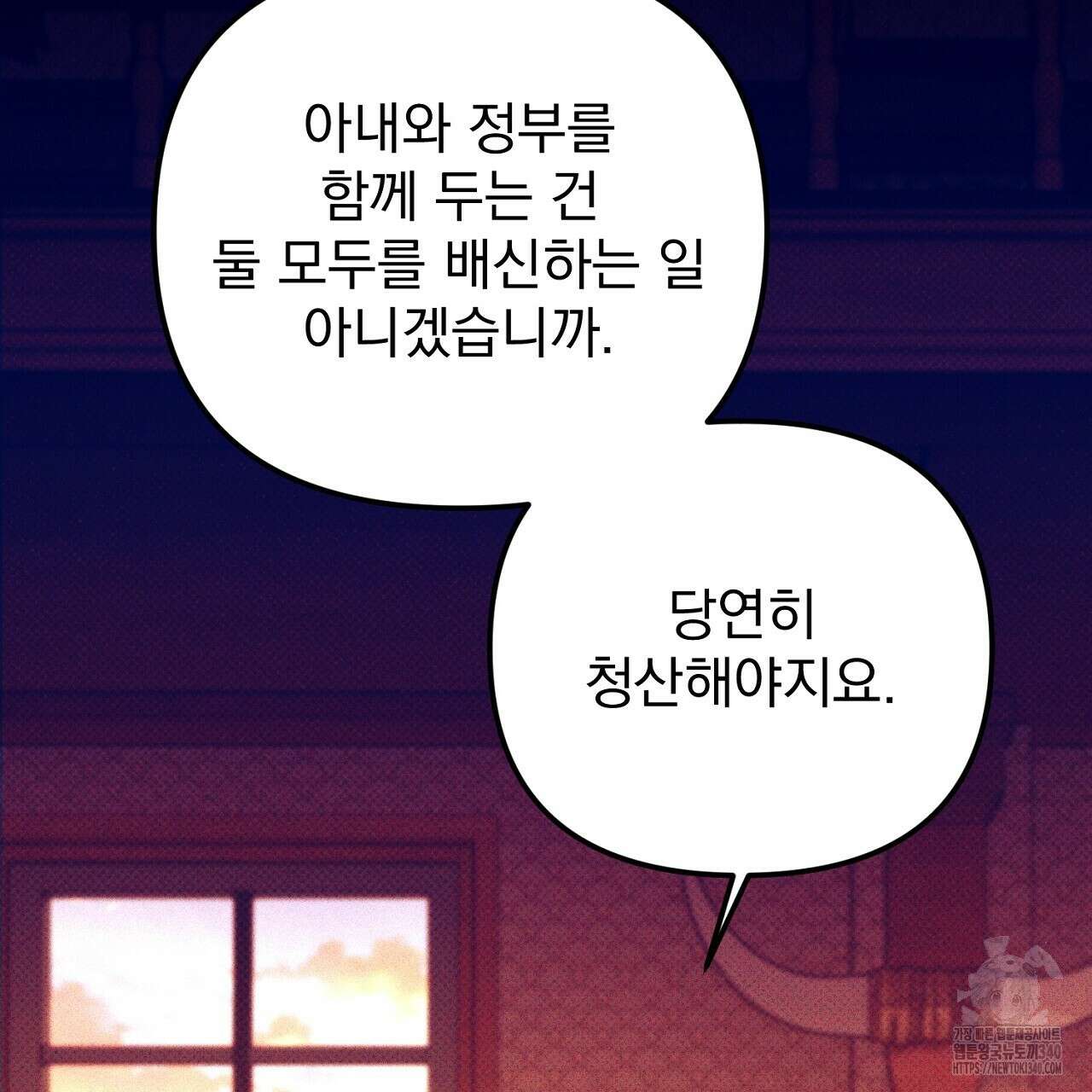 솔로 포 투 61화 189