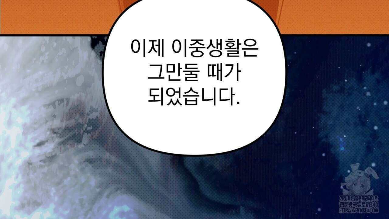 솔로 포 투 61화 192