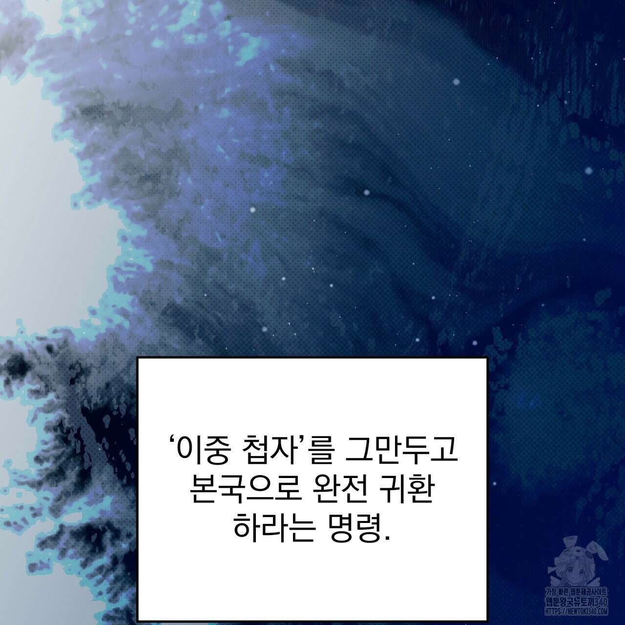 솔로 포 투 61화 193
