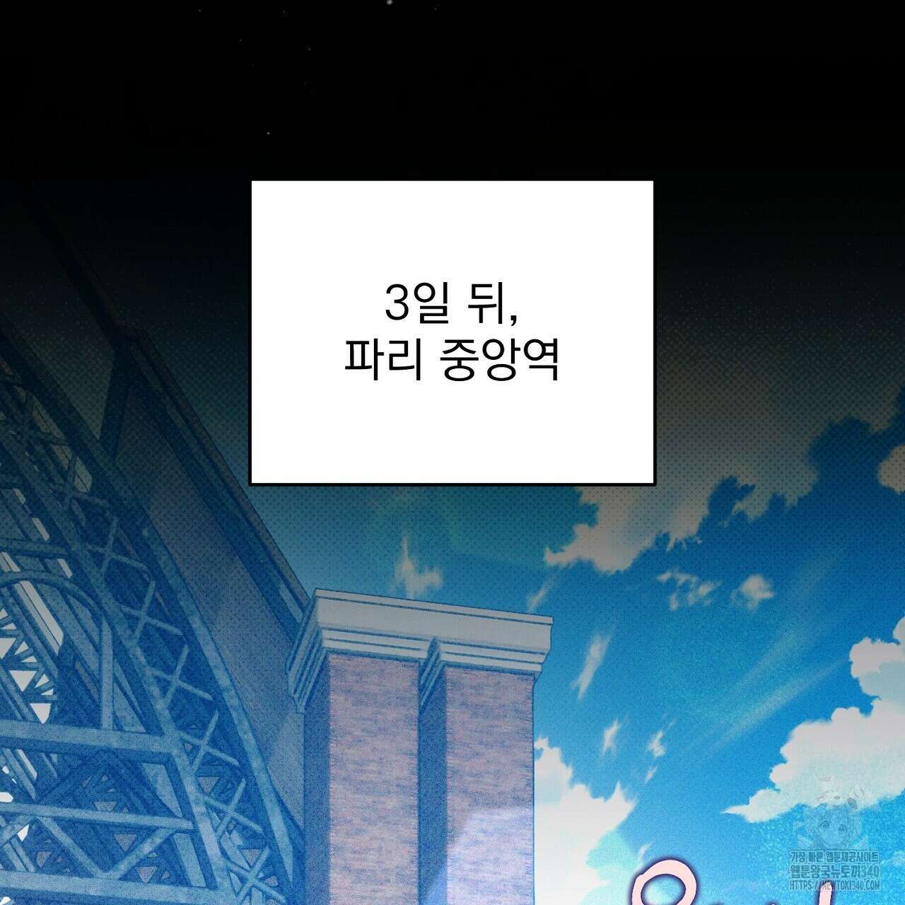 솔로 포 투 61화 197