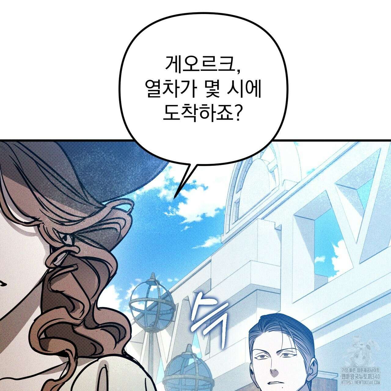 솔로 포 투 61화 201