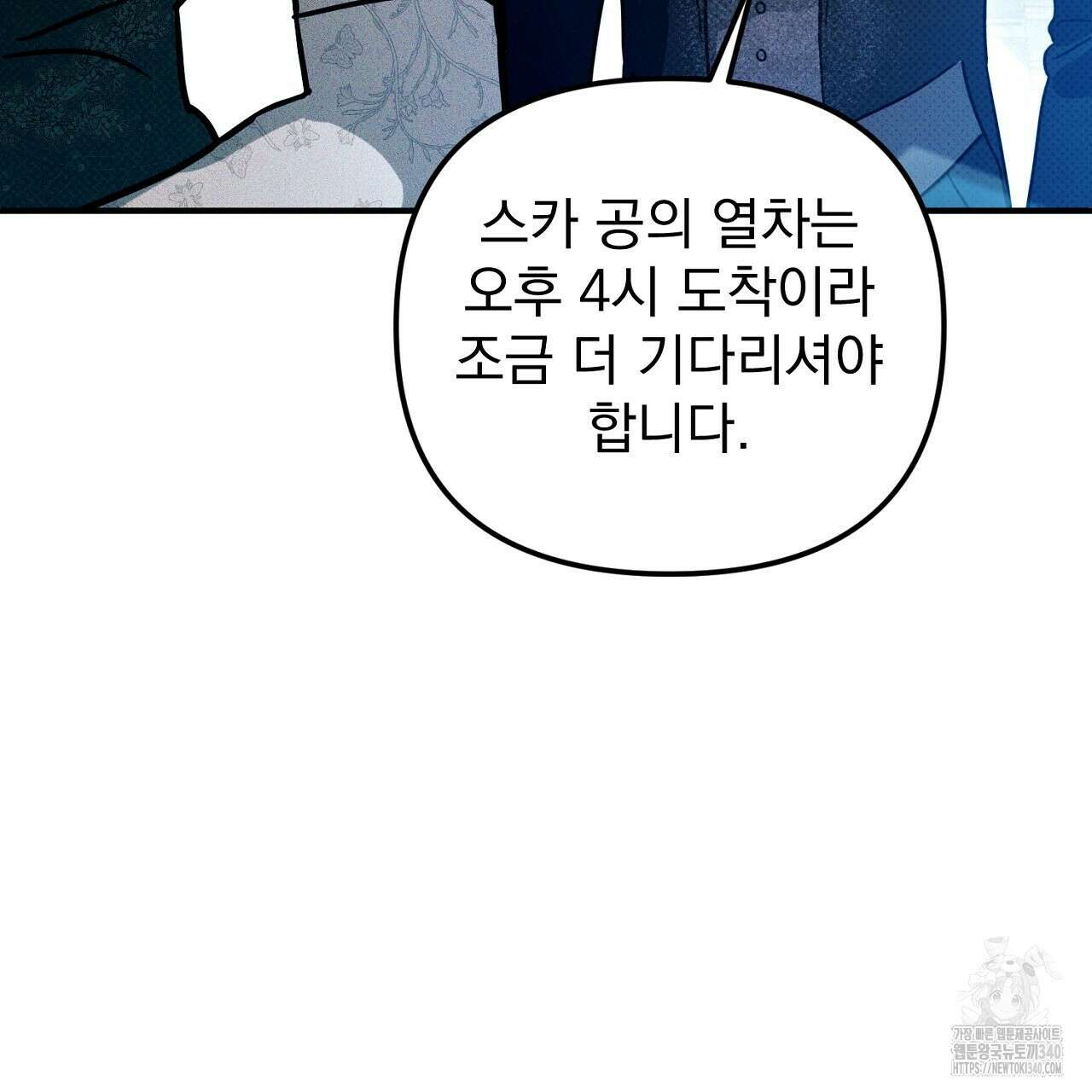 솔로 포 투 61화 203