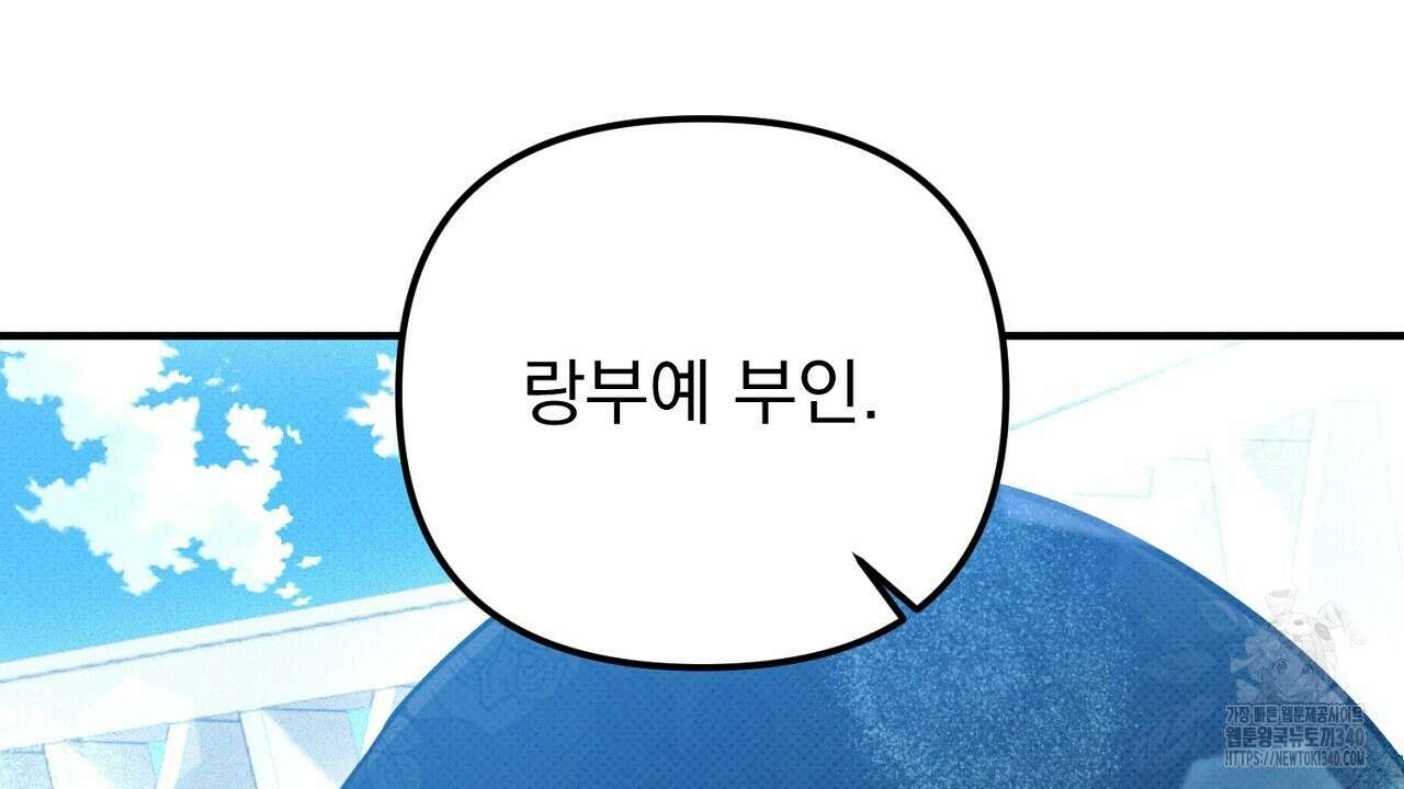 솔로 포 투 61화 204