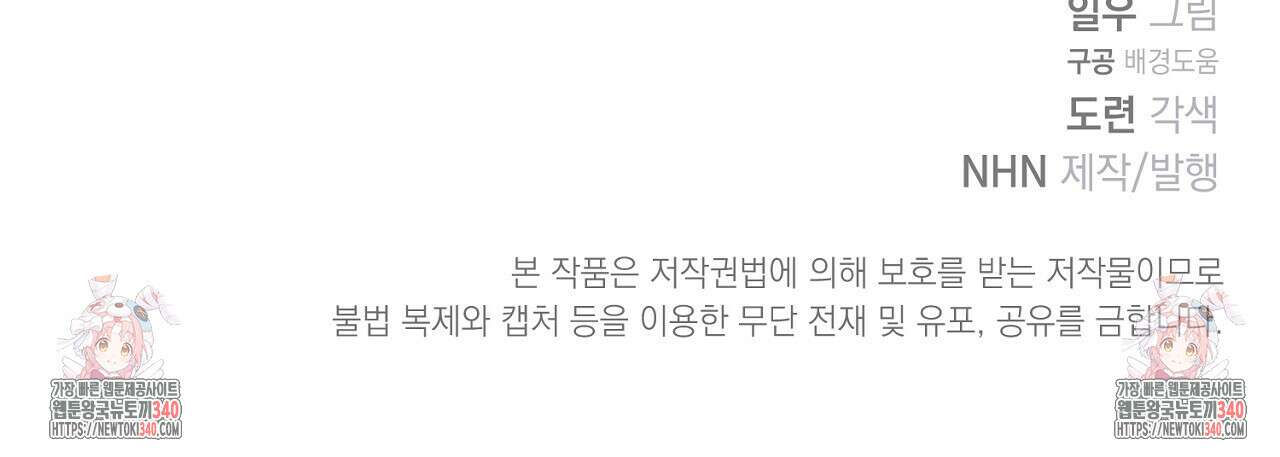 솔로 포 투 61화 208