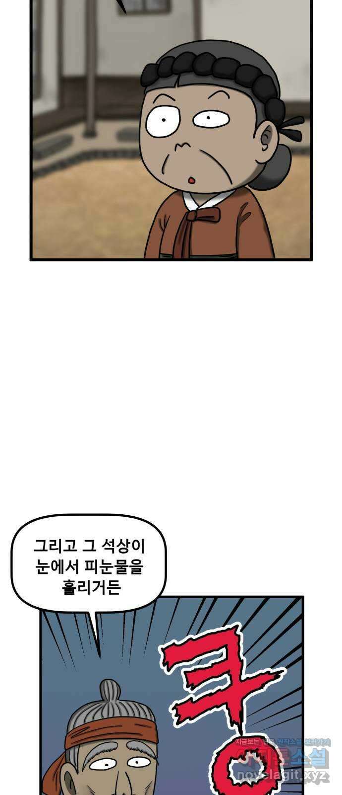 무서운게 딱좋아! 127화. 피 흘리는 석상 (2) 2
