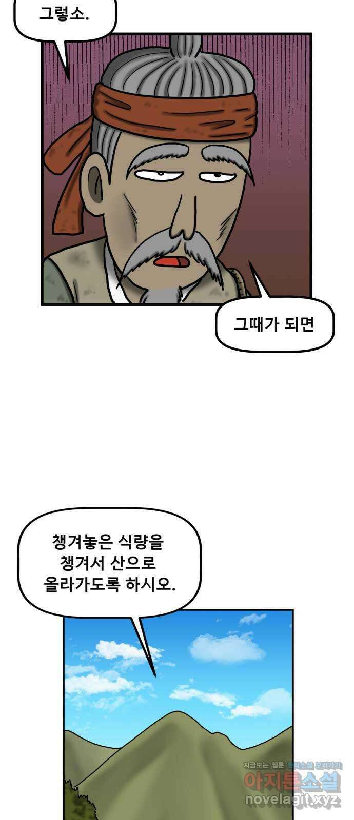 무서운게 딱좋아! 127화. 피 흘리는 석상 (2) 5