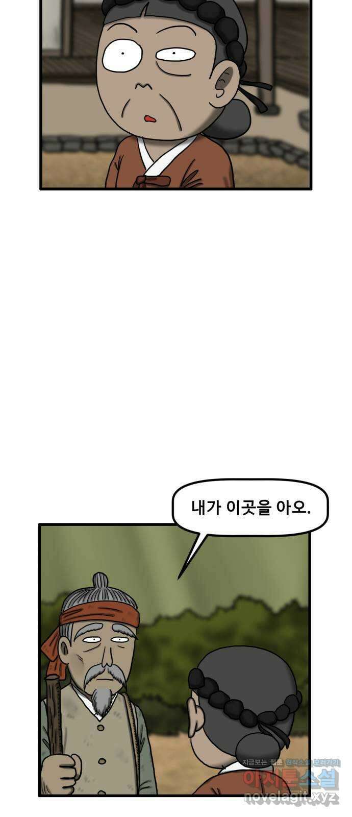 무서운게 딱좋아! 127화. 피 흘리는 석상 (2) 7