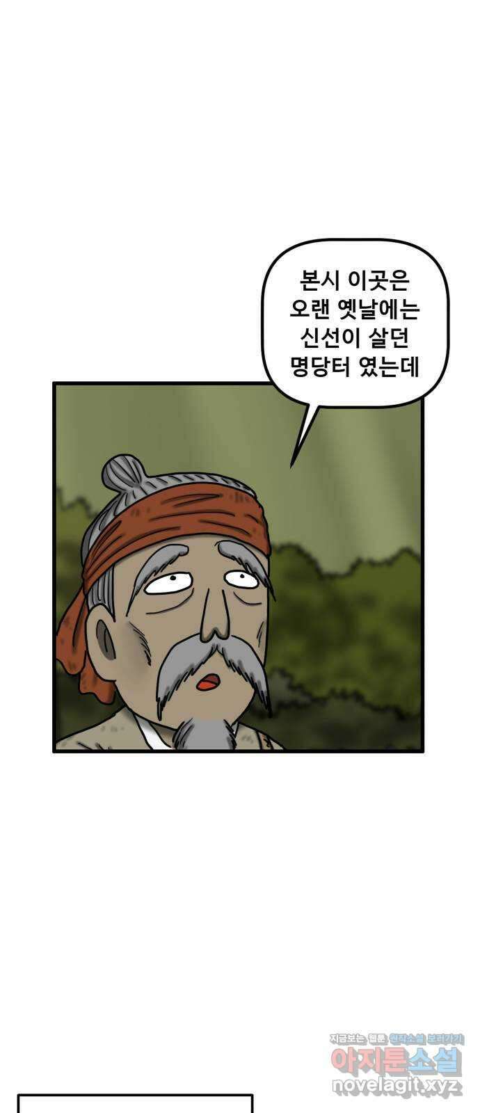 무서운게 딱좋아! 127화. 피 흘리는 석상 (2) 8