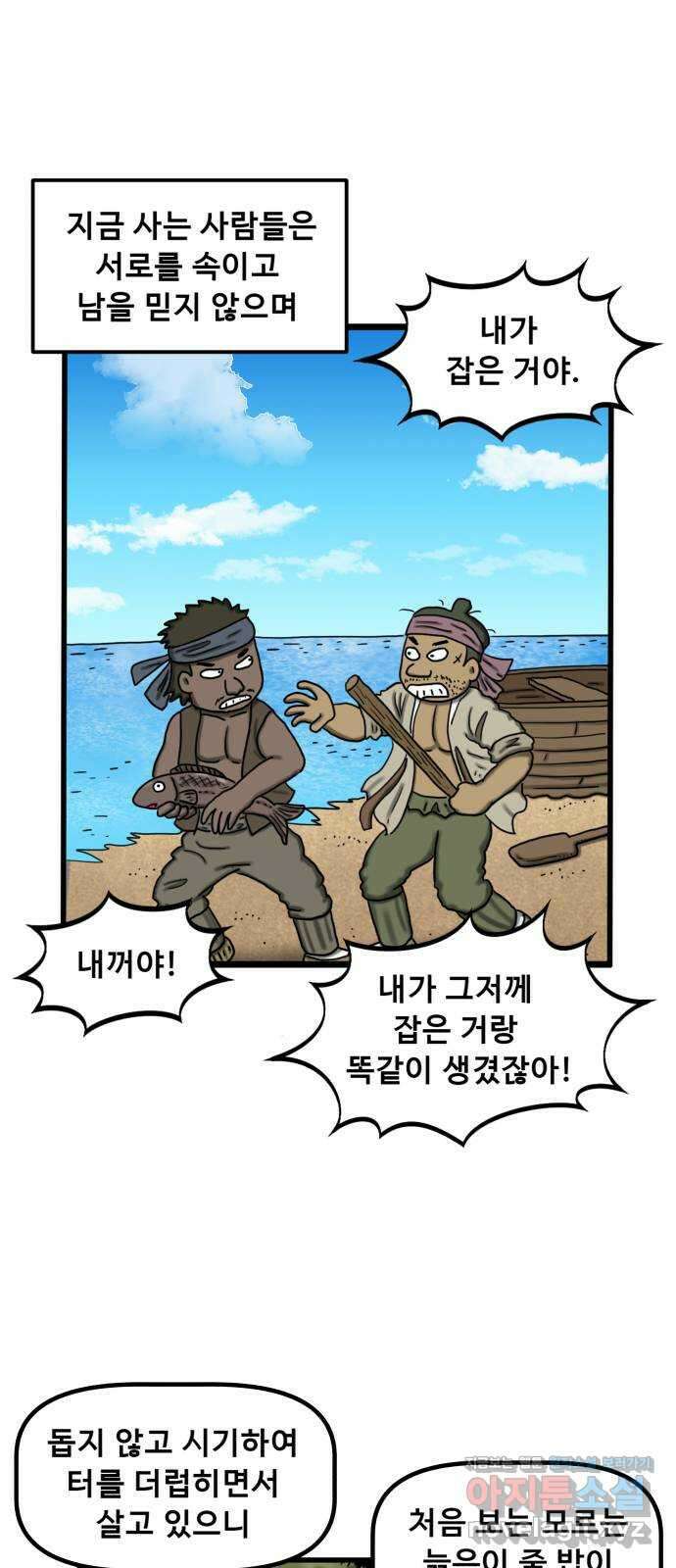 무서운게 딱좋아! 127화. 피 흘리는 석상 (2) 11