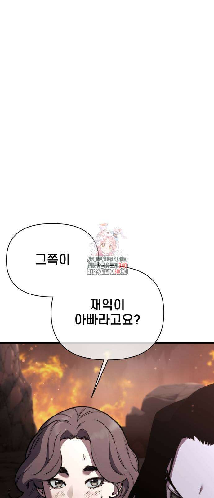 사기캐 34화 1