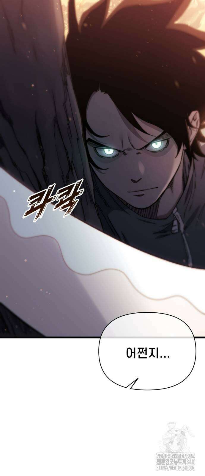 사기캐 34화 4