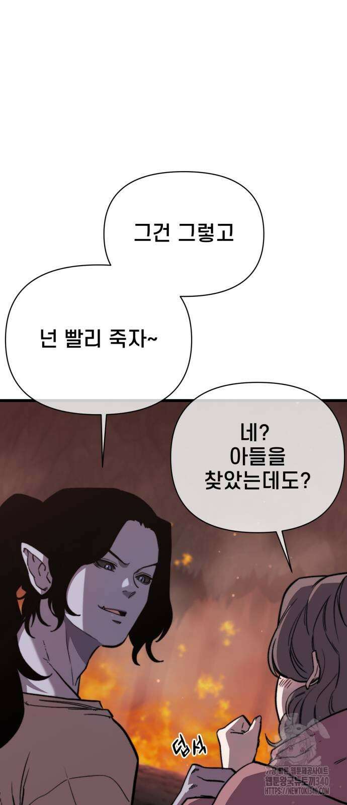 사기캐 34화 6