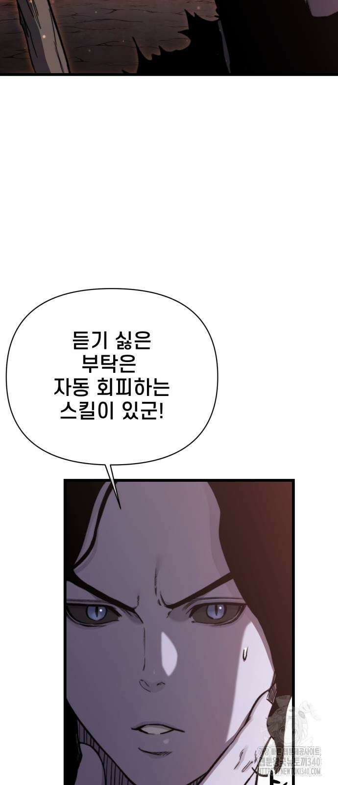 사기캐 34화 11