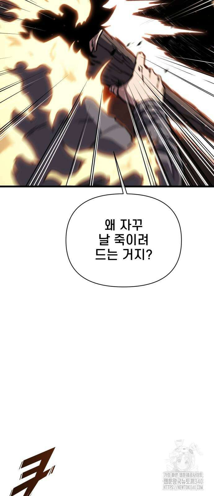 사기캐 34화 14