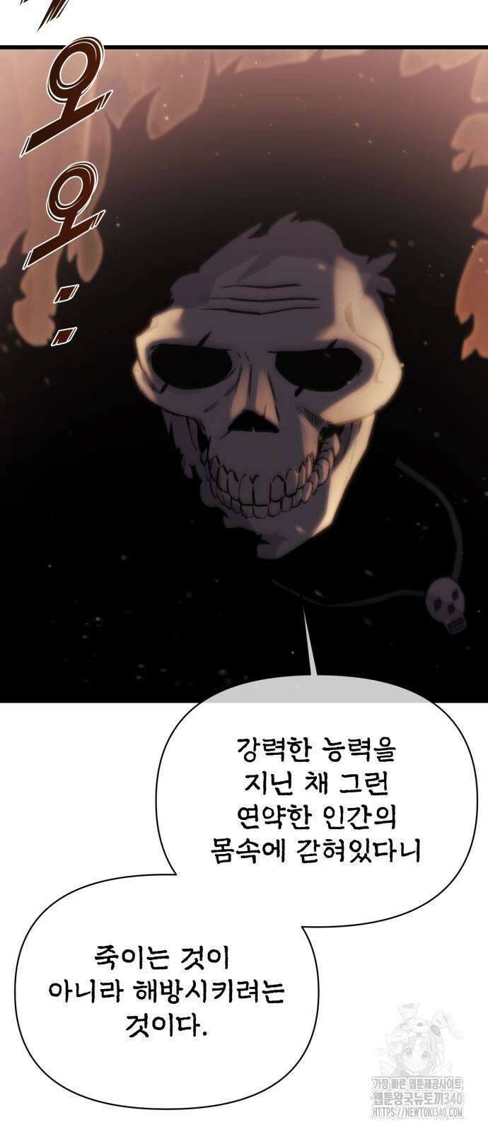 사기캐 34화 15