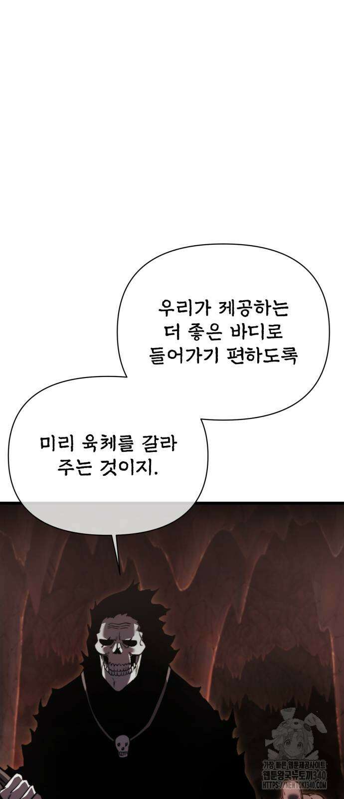 사기캐 34화 16